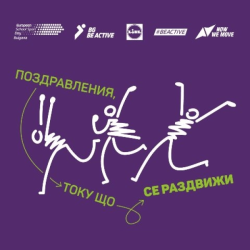 Европейски ден на спорта